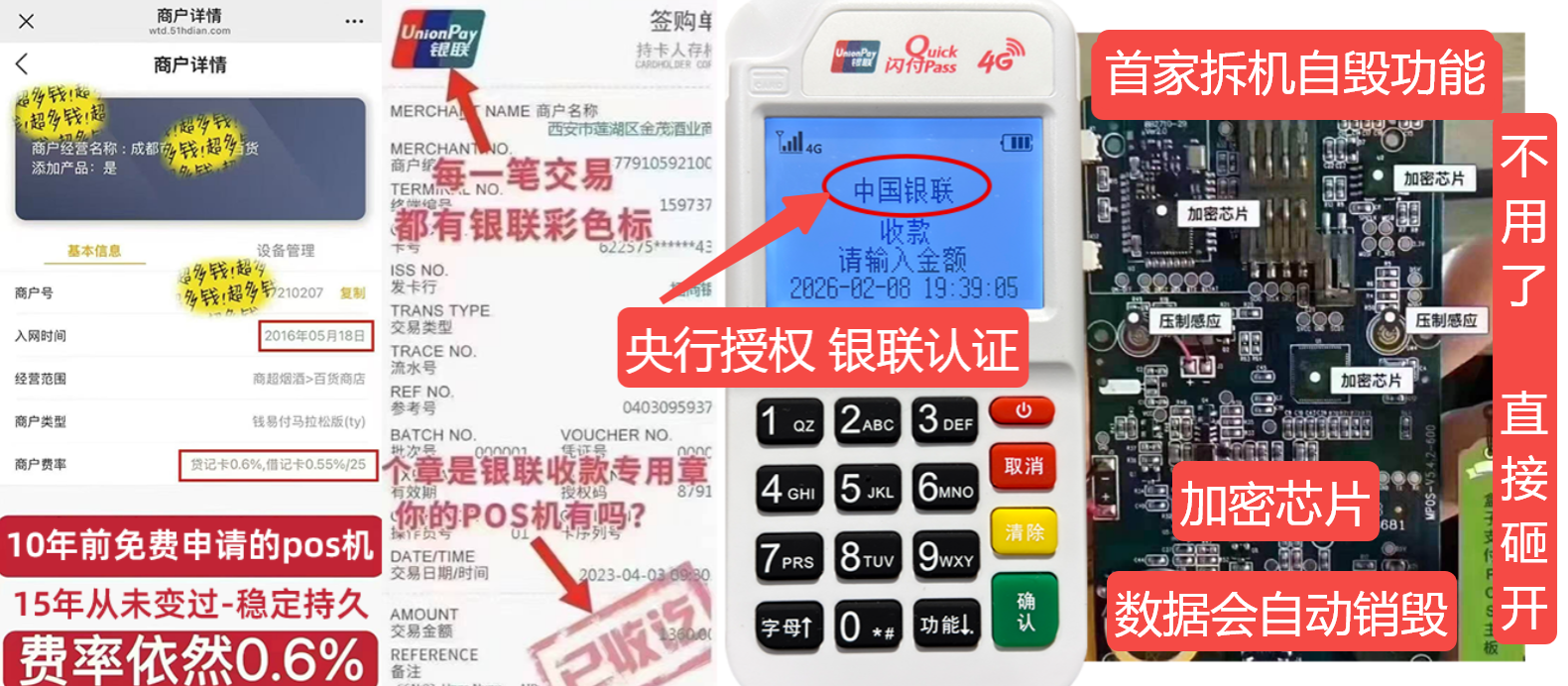 扎赉诺尔pos机办理联系方式