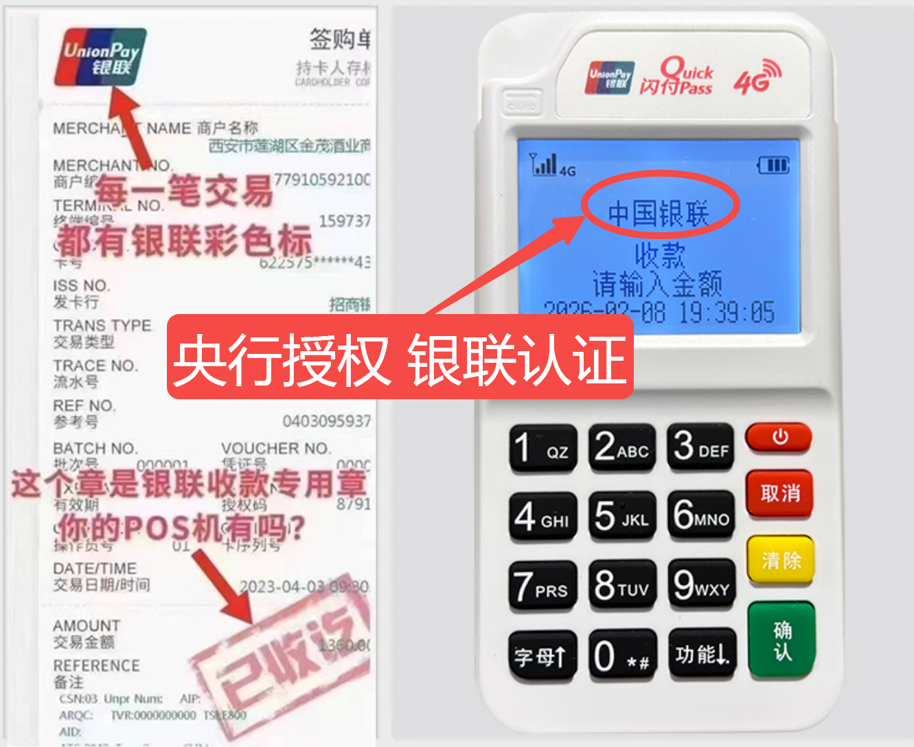 扎赉诺尔秒到账POS机费率比较，真实用户评价+超值免费领取机会限时开放